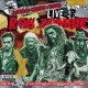 Rob Zombie-Astro-Creep:2000 Live