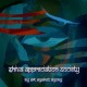 Art Against Agony-Shiva Appreciation Society