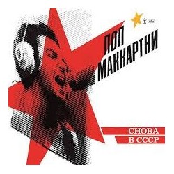 Paul McCartney-Choba B CCCP