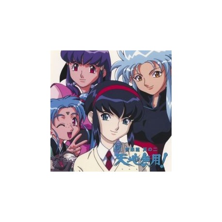 Shunsuke Kikuchi-O.S.T. Shin Tenchi Muyo! Music Compilation Part 2