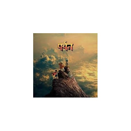 Gorillaz-Mountain