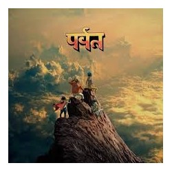 Gorillaz-Mountain